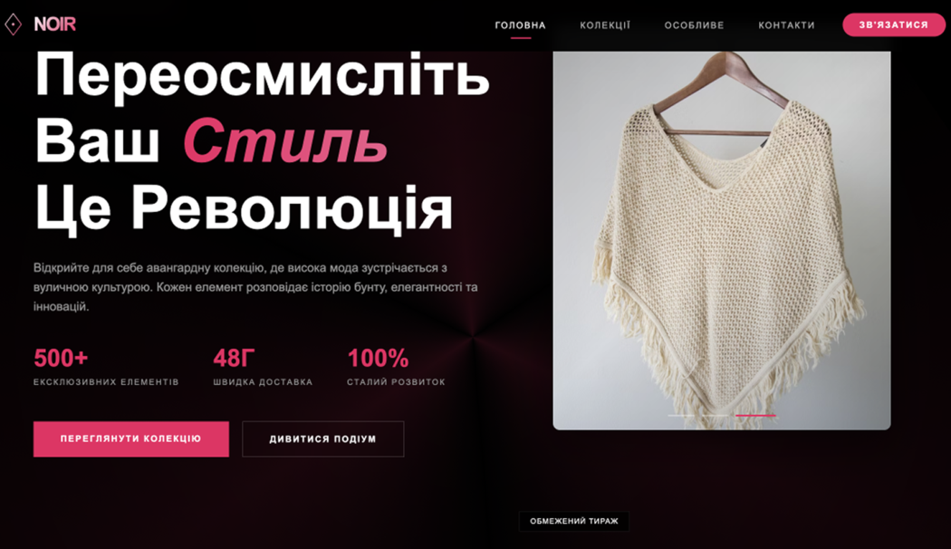 Noir Fashion — редизайн сайту інтернет-магазину одягу · Boostanova
