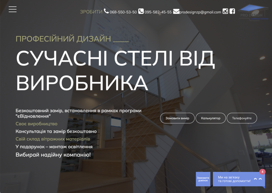 Pro Design — розробка сайту дизайн-студії · Boostanova