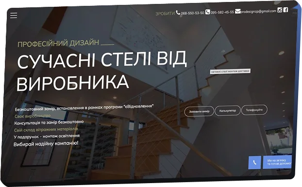 Pro Design — кейс розробки сайту дизайн-студії