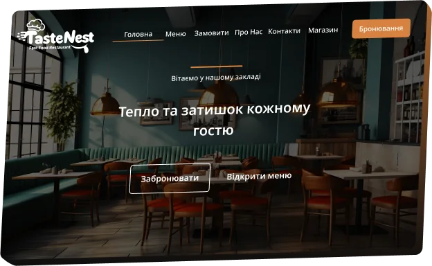 Ресторан — кейс розробки сайту