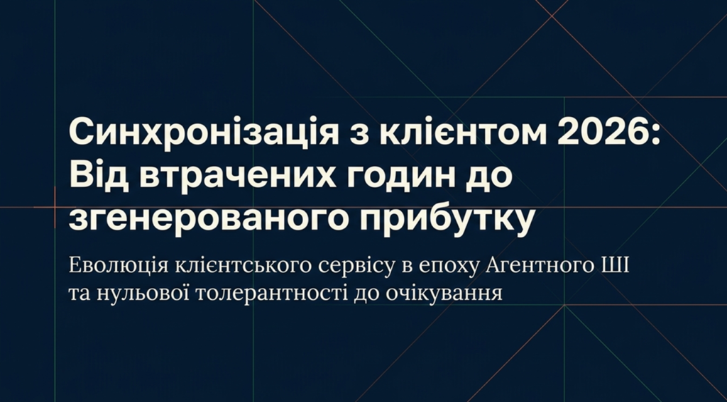 Критичний розрив у часі відповіді