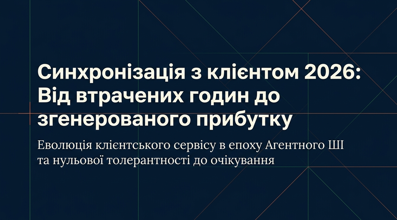 Tolerance Curve: How Time Kills Loyalty показывает снижение CSAT от 92% за 5 минут до 23% за 48+ часов в обслуживании клиентов
